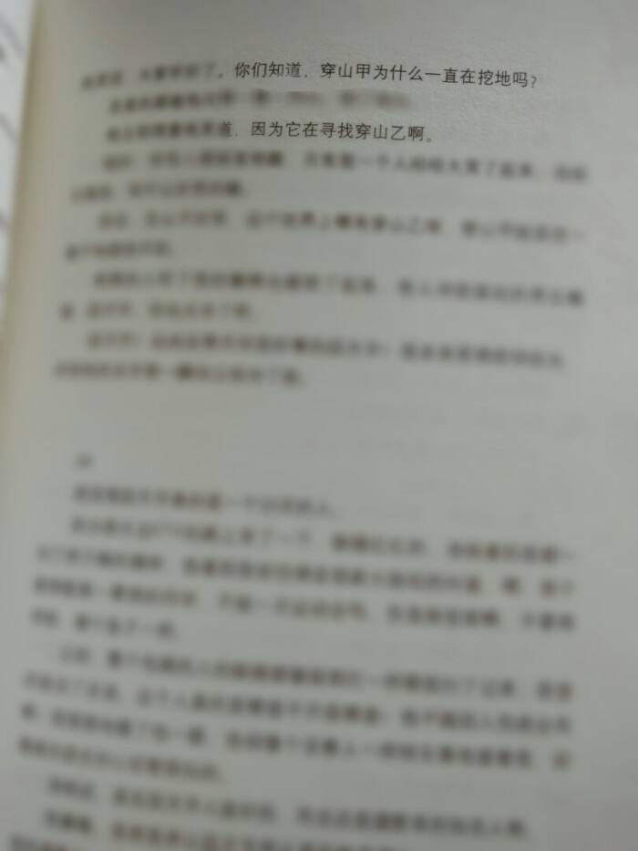 文字小清新 偏爱 书本 壁纸 by:夏稚,年