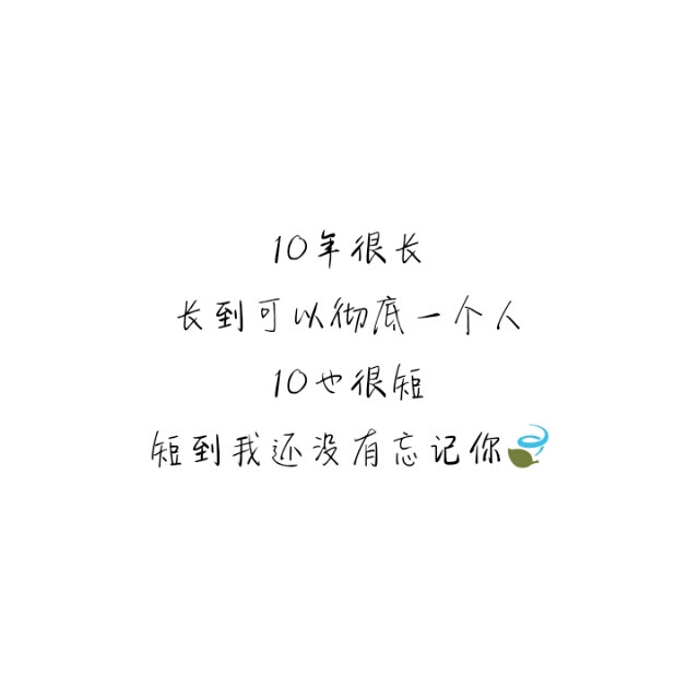 句子 伤感 青春 治愈系 温暖 情话 情绪 键盘图 语录 时光 告白头像