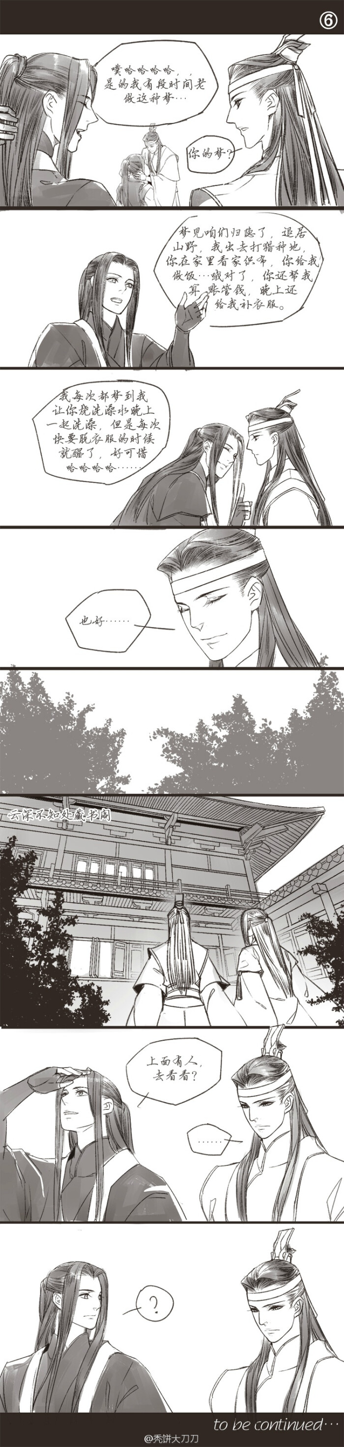 魔道祖师番外 《香炉1第一话》