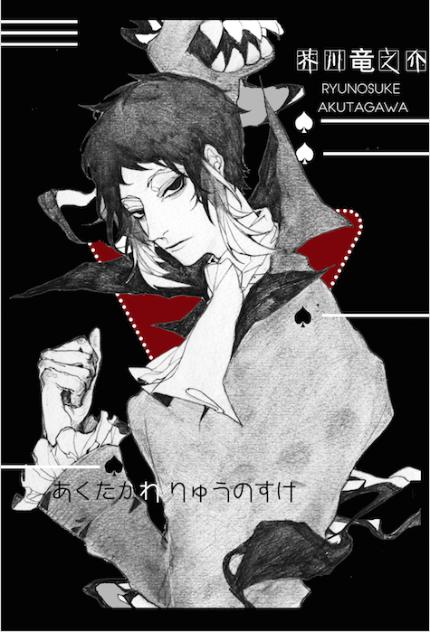 2016年10月17日 16:35   关注  动漫 壁纸 男神 美男 芥川龙之介