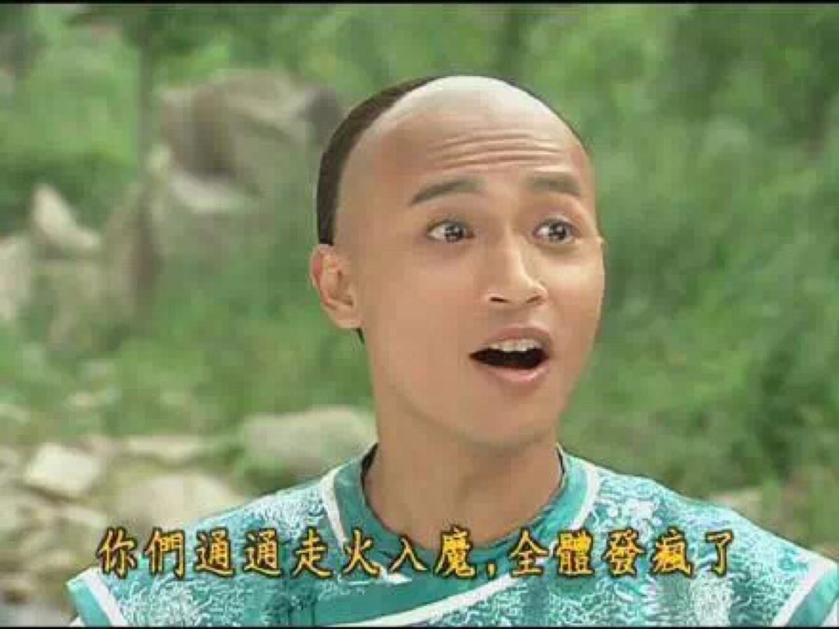 无水印表情包斗图 尔康尔泰 还珠格格