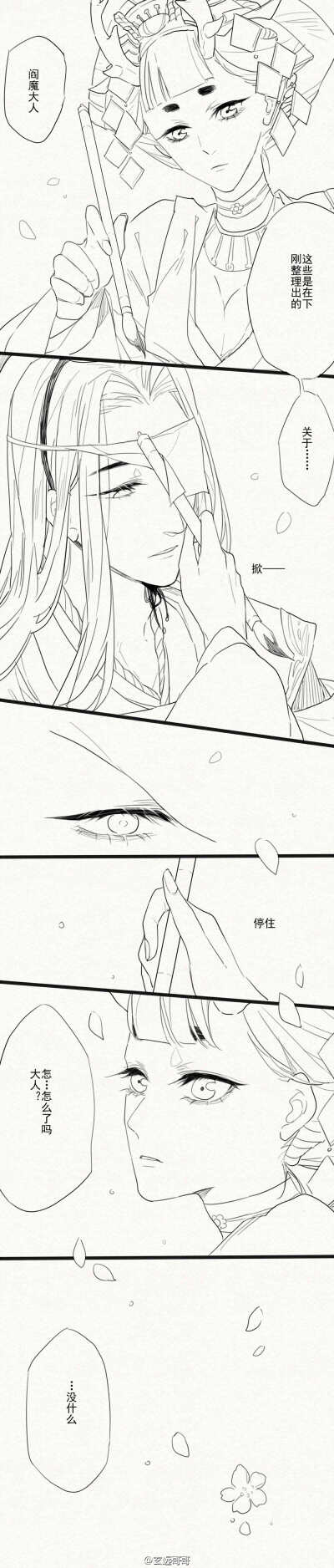 [cp]#阴阳师手游# 阎魔判官,悄咪咪发个摸鱼,【你真好看】[/cp]