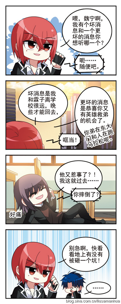 飒漫画第232期片花:《王者名昭》 (2016-10-18 14:23)