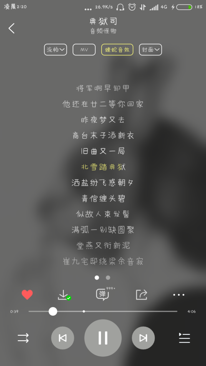 《典狱司》音频怪物!