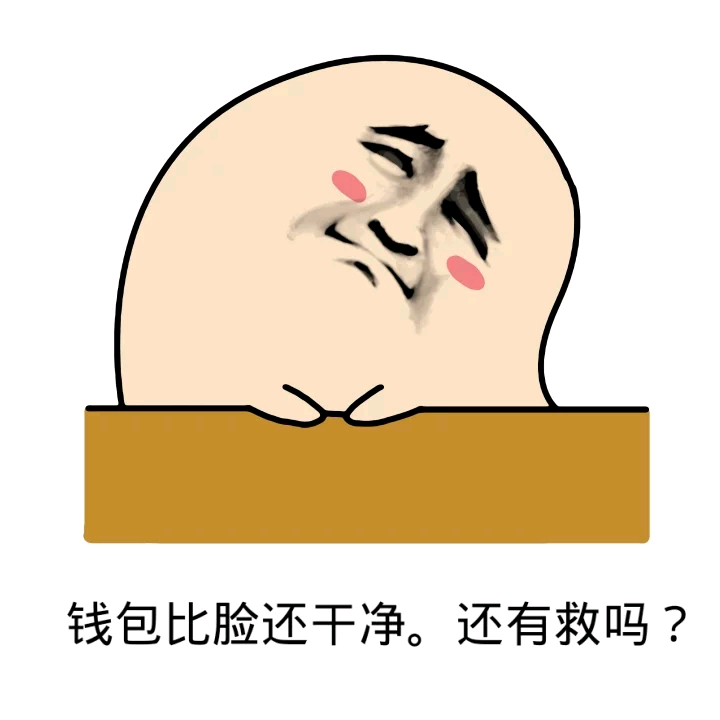 趣味表情 斗图 恶搞 贱萌 暴走 动漫表情 表情包 聊天表情 逗比 搞笑