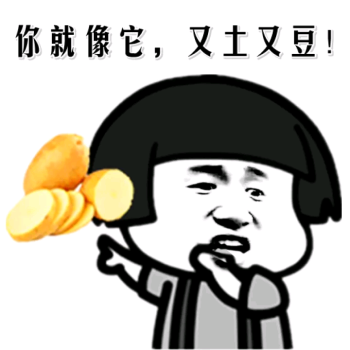 纯文字逗逼 魔性 搞笑 趣味表情 斗图 恶搞 贱萌 暴走 动漫表情 表情