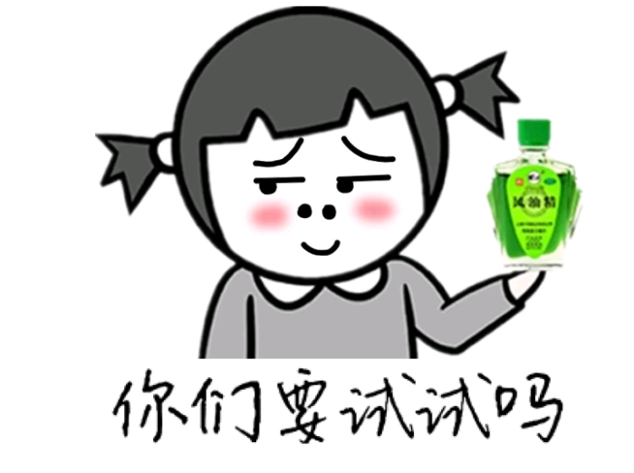 趣味表情 斗图 恶搞 贱萌 暴走 动漫表情 表情包 聊天表情 逗比 搞笑