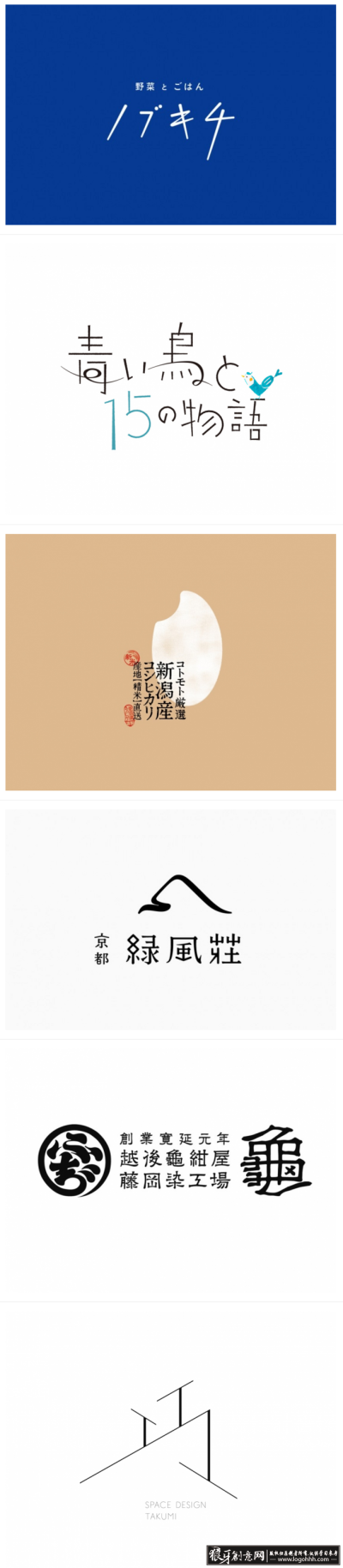 vi品牌设计 日本的一些标志设计欣赏 创意日本logo设计作品 简约日本