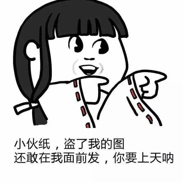 大海 搞笑 gif 暴走漫画 文字控 斗图 表情包 金馆长表情包 装逼大神