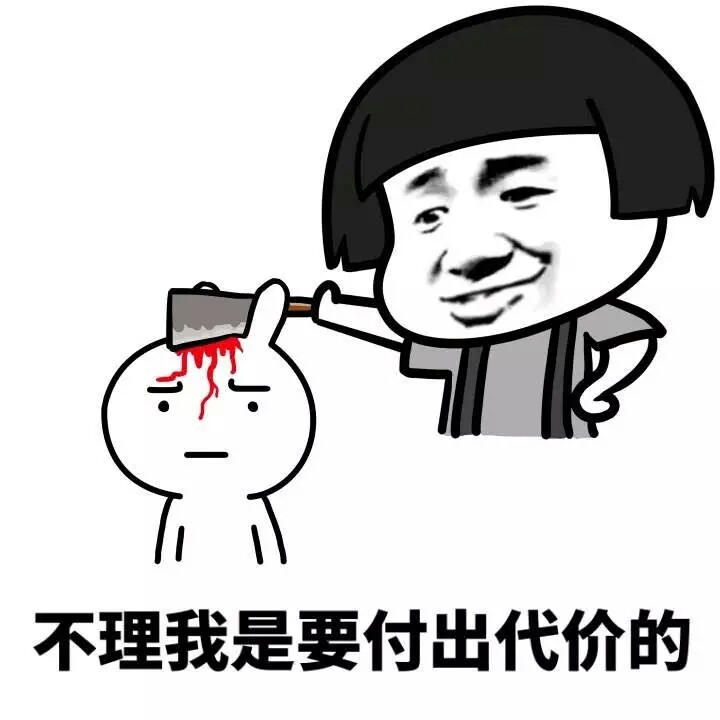 意境 美图 动物 大海 搞笑 gif 暴走漫画 文字控 斗图 表情包 金馆长