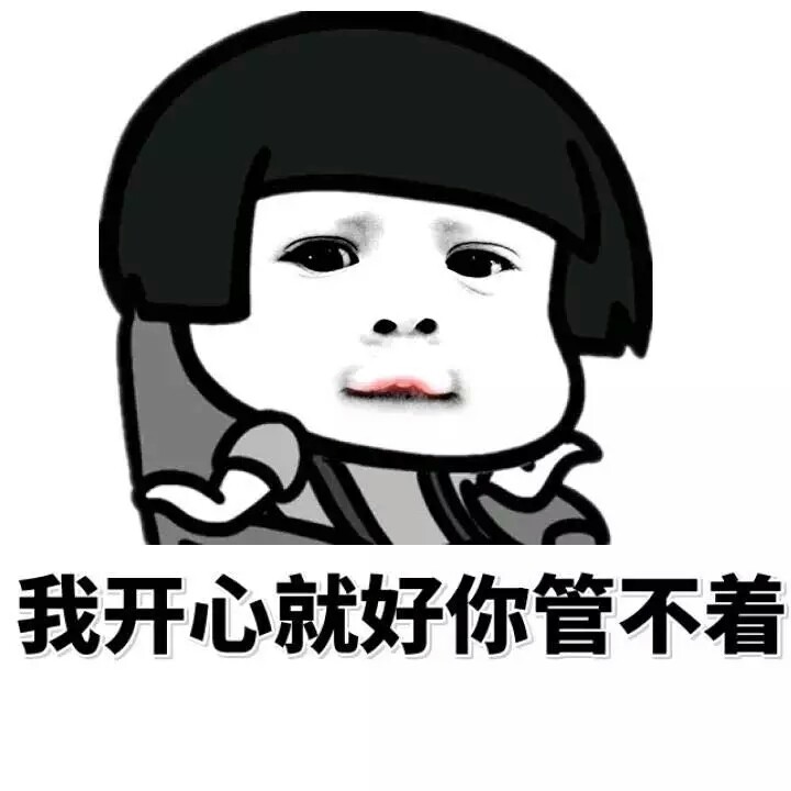 意境 美图 动物 大海 搞笑 gif 暴走漫画 文字控 斗图 表情包 金馆长