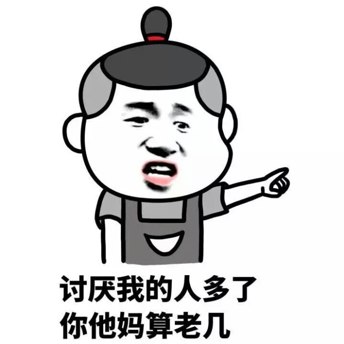 意境 美图 动物 大海 搞笑 gif 暴走漫画 文字控 斗图 表情包 金馆长