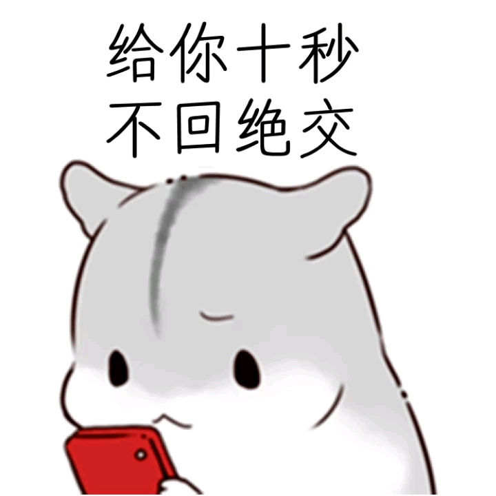 纯文字逗逼 魔性 搞笑 趣味表情 斗图 恶搞 贱萌 暴走 动漫表情 表情