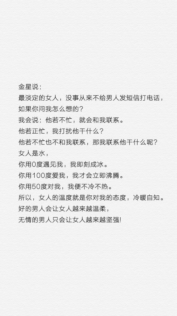 小说 穿越 古风 文字 经典 语录 唯美 情感 自制图片,欢迎抱走,喜欢的