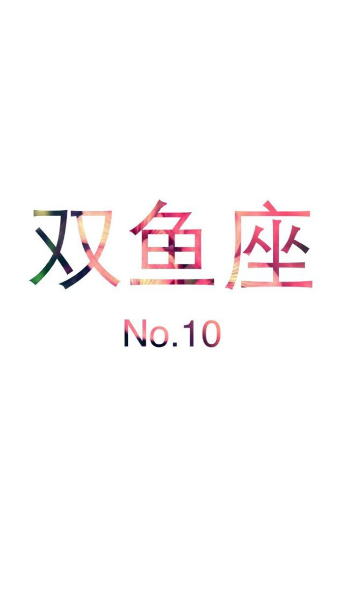 给双鱼座的第7封信