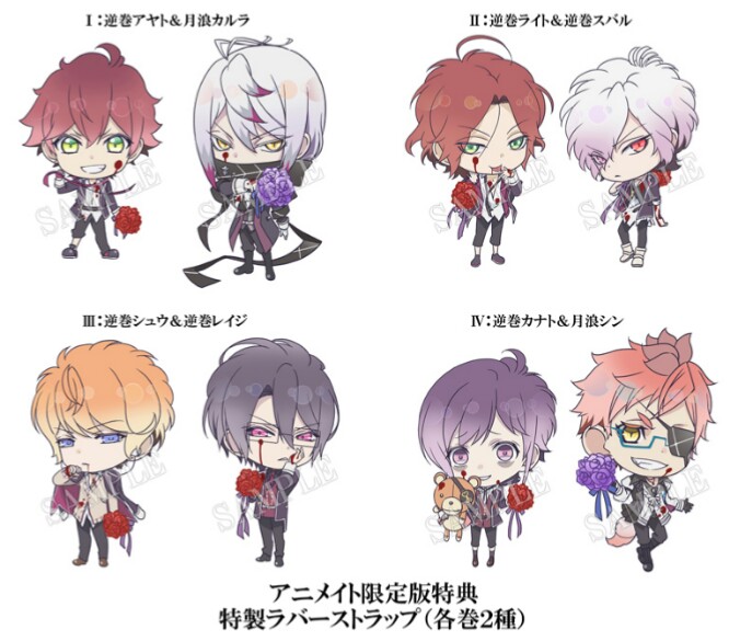 魔鬼恋人 diabolik lovers 逆卷 q版