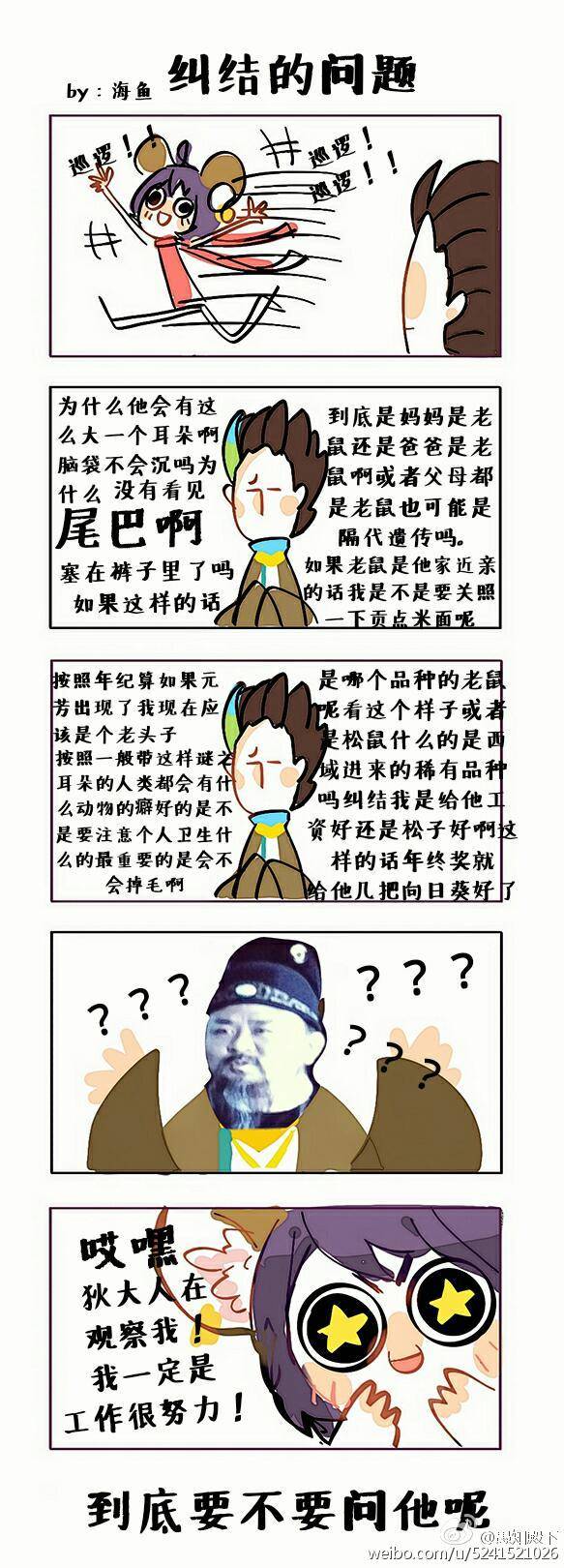 王者荣耀#李元芳 狄仁杰