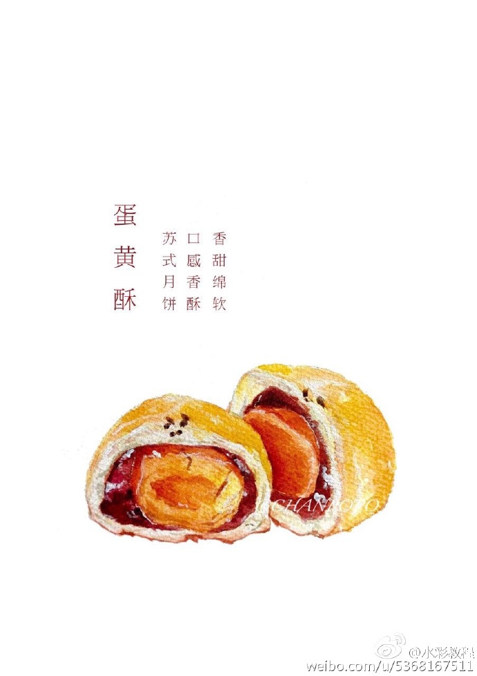 水彩手绘传统美食,最爱蛋黄酥啦~by@chanpopo