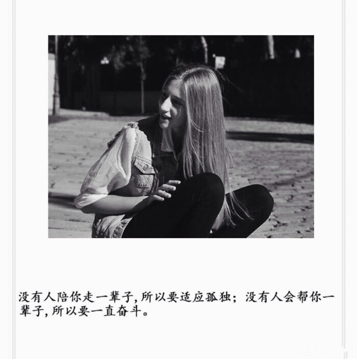 文字控##情话##伤感短句##文字句子图片##治愈##青春#励志##唯美