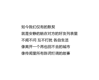 如今我们仅有的默契