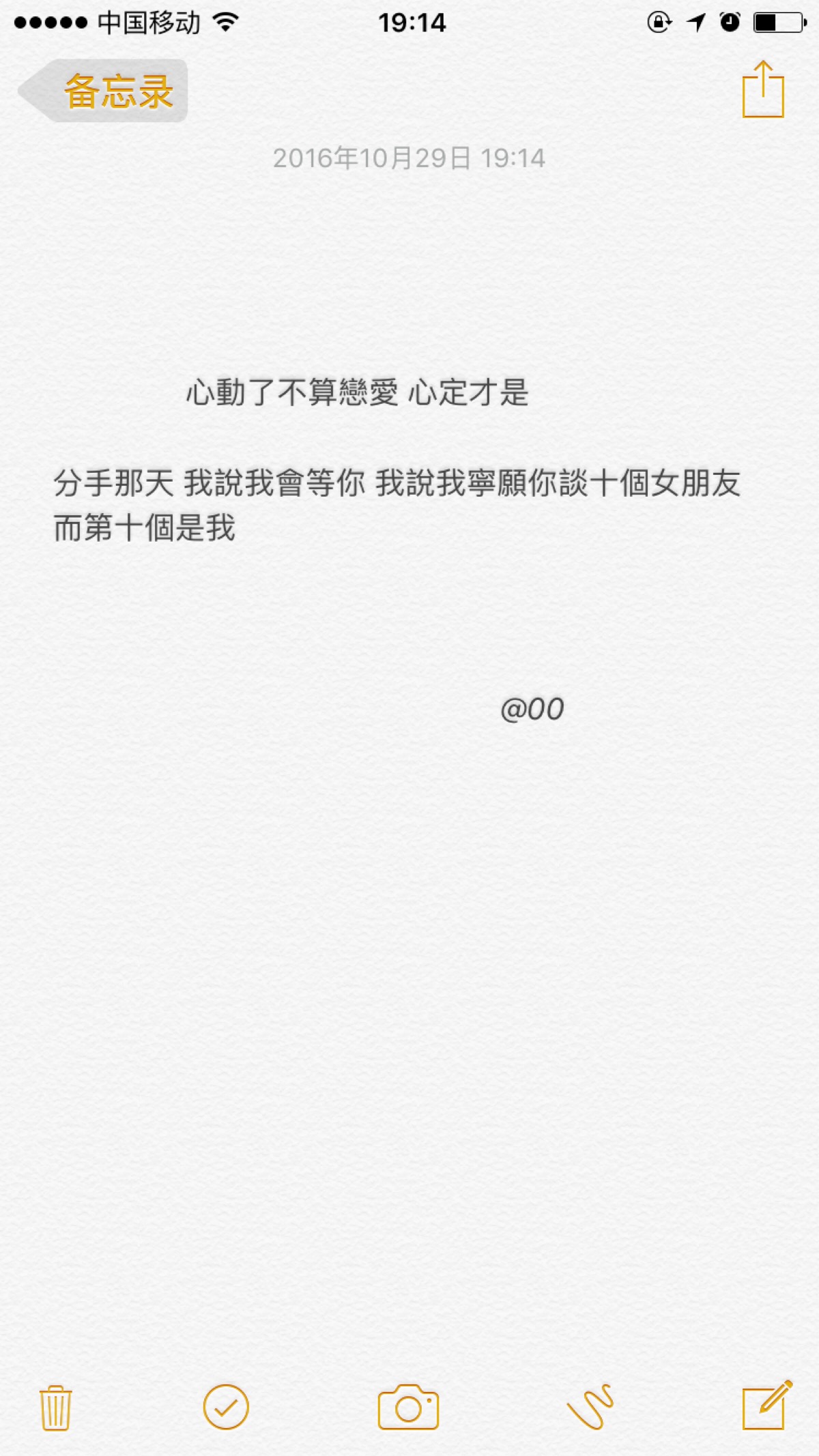 现在 我恨你