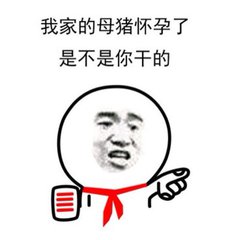 表情包 金馆长 搞笑 gif 暴走漫画 文字控 斗图