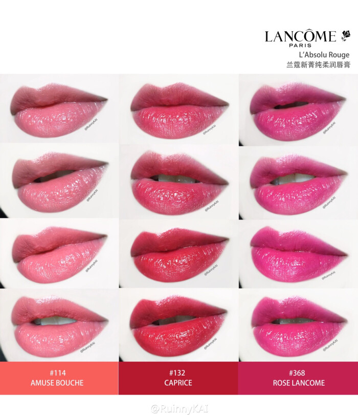 lancome l"absolu rouge 兰蔻新菁纯柔润唇膏试色