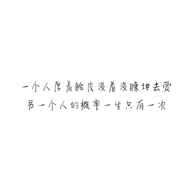 备忘录 歌词 手写句子 歌词 英文 文字 句子 伤感 青春 治愈系 温暖