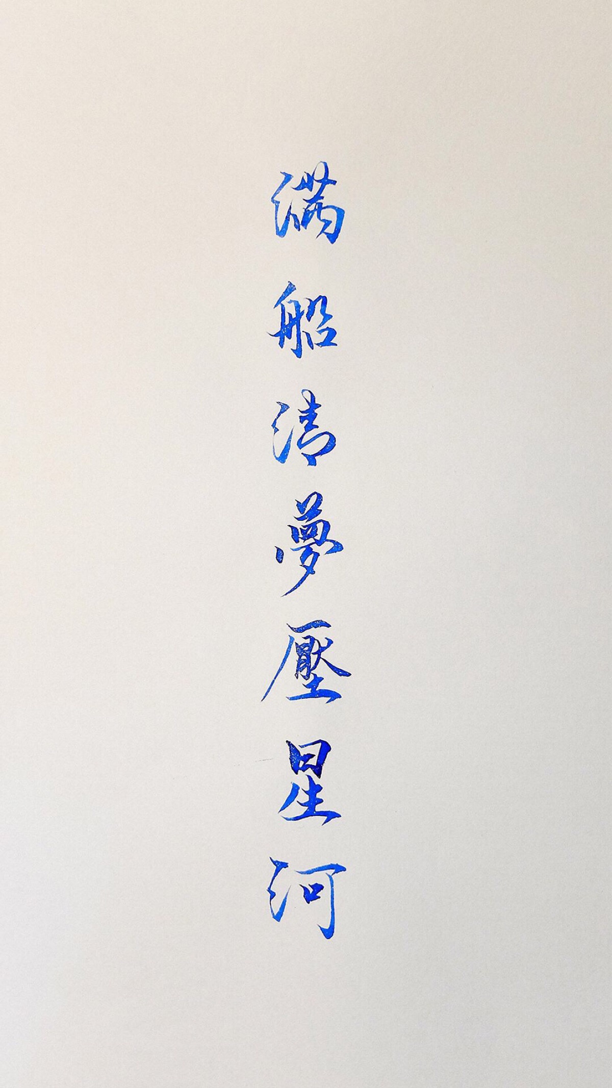 iphone壁纸 平铺 文字 那句话 古风 手写 爱意 iphone 7 iphone6/plus