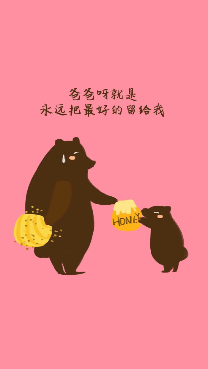 父亲节快乐 父亲节 祝福 图片 素材 节日壁纸
