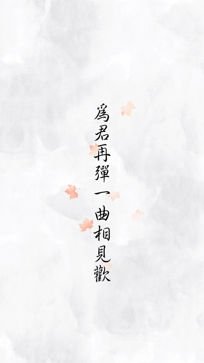 创意唯美诗词文字