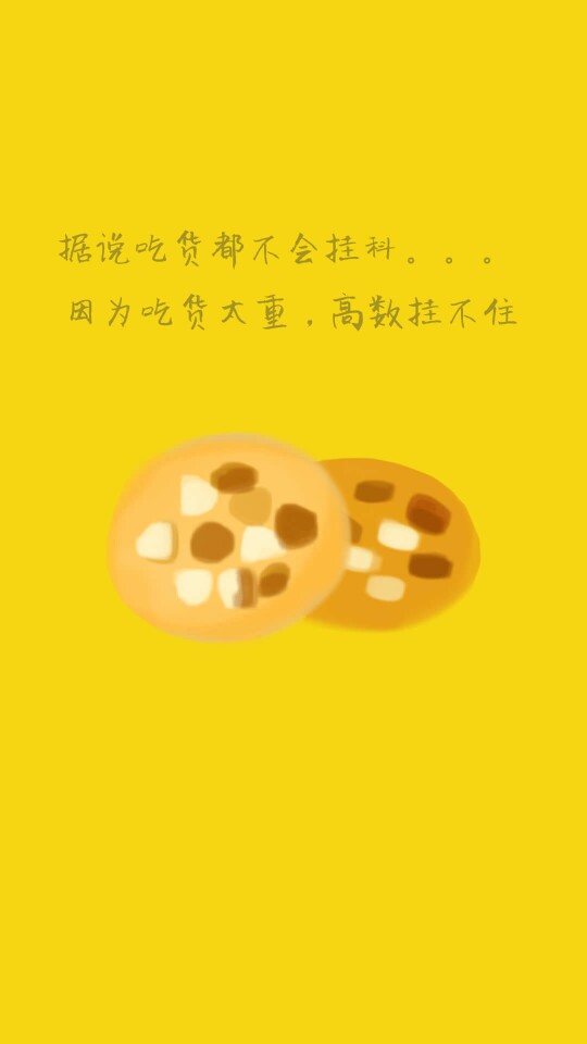 简约壁纸/小清新壁纸/color多彩手帐/原作者未知/无授权致歉/吃货语录