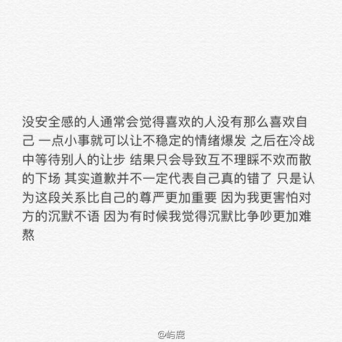 没安全感的人总是患得患失