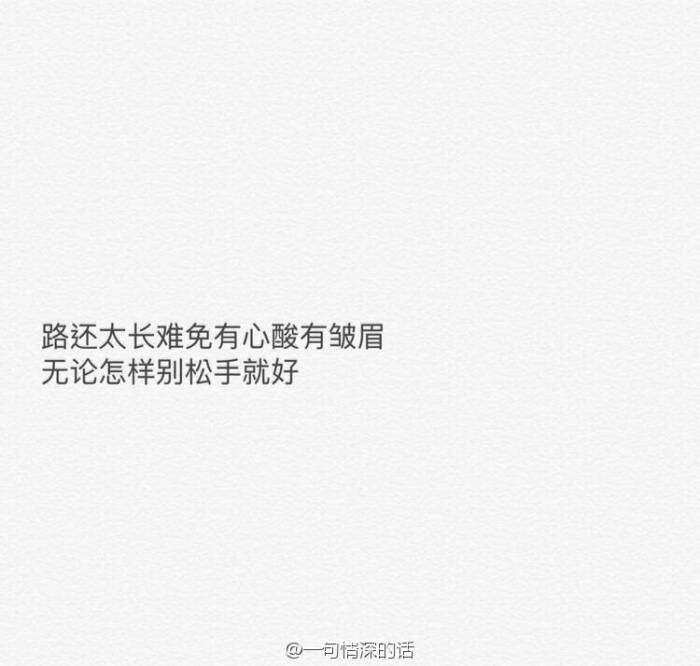 我没有放弃我还等着你默默的