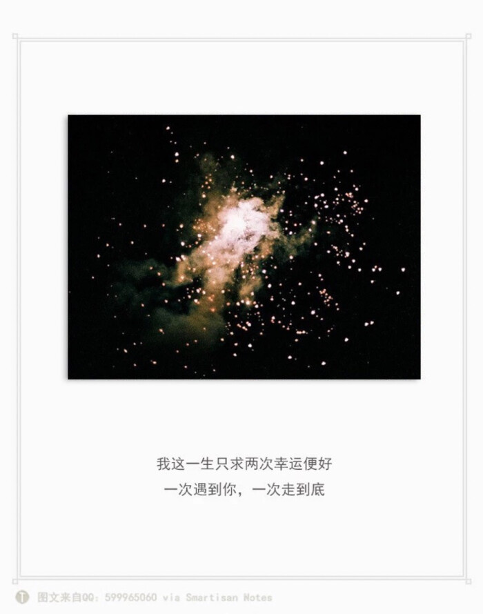 白底文字图#短句#情话#表白#备忘录#北秋悲#原创#心情文字 语录 长句