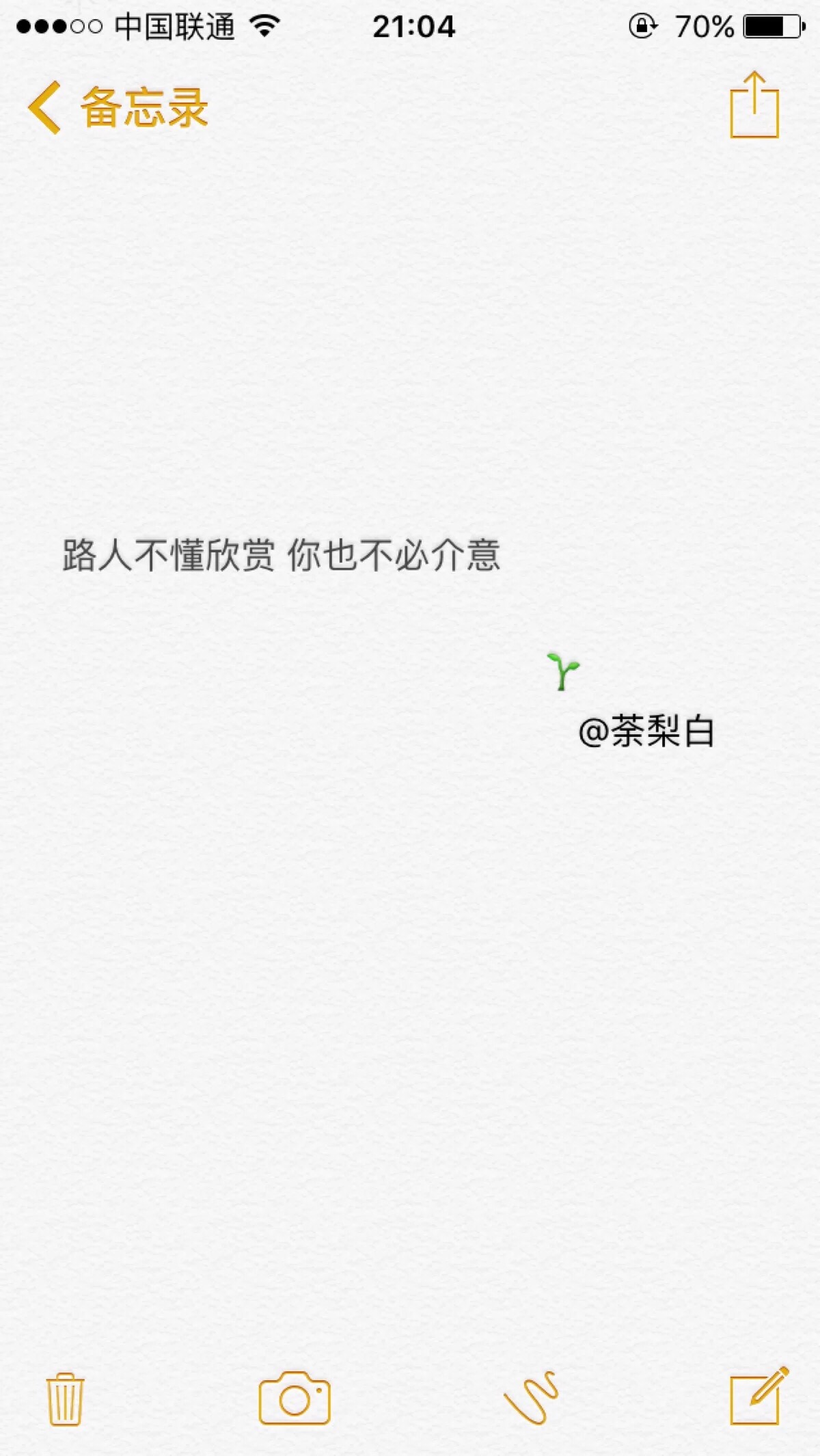 白底文字图#短句#情话#表白#备忘录#北秋悲#原创#心情文字 语录 长句