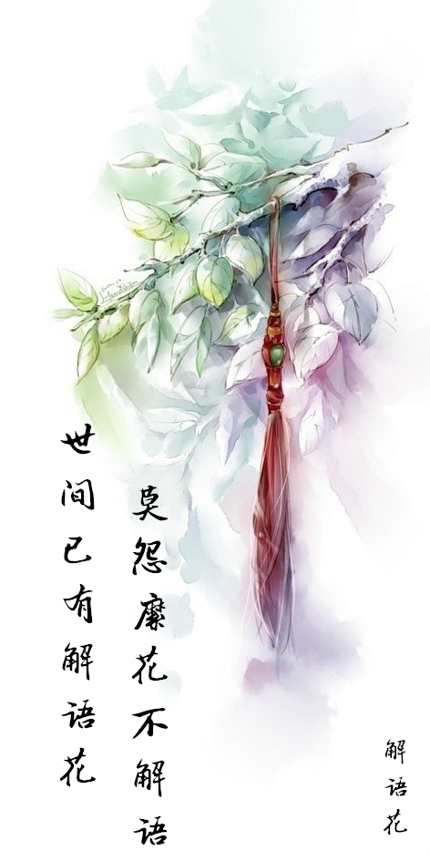 酒一杯敬你张起灵无伤无泪 无爱无恨 无喜无悲 路过几坊烟火吹无人