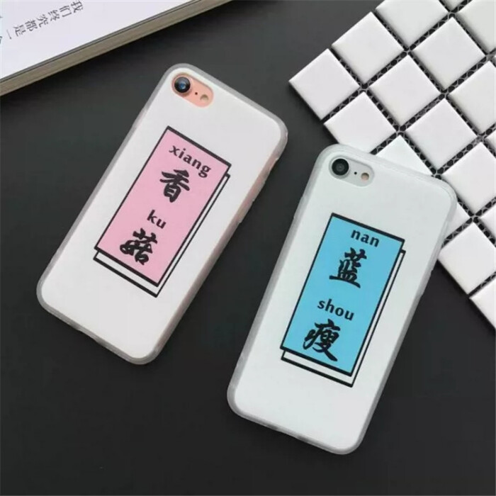 搞怪网红蓝瘦香菇iPhone7手机壳苹果6splus保