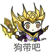 王者荣耀表情包 杨戬
