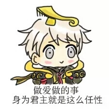 王者荣耀表情包 嬴政