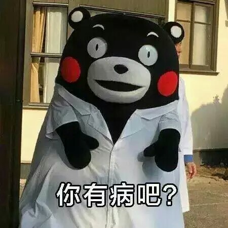 熊本熊表情包 重要的说三遍