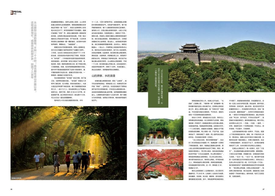现代画报 杂志内页 创意画册 图书设计 版式设计 排版 图书内页 封面