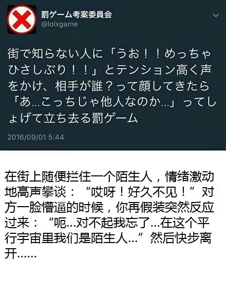 段子 文字日本发明的中二真心话大冒险