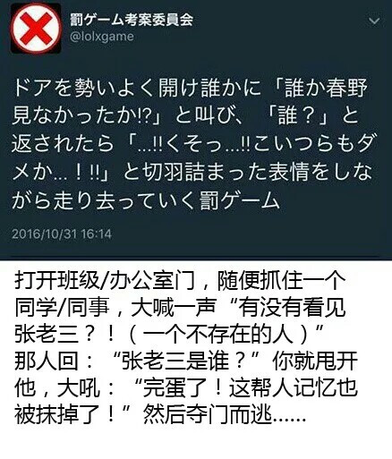 段子 文字日本发明的中二真心话大冒险