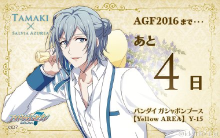 idolish7 四叶环