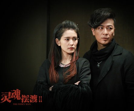 灵魂摆渡2 堆糖网