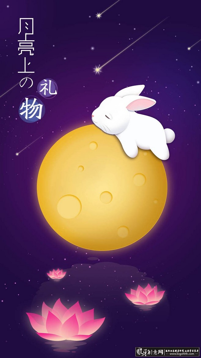 可爱插画海报psd 中秋节海报 唯美星空.