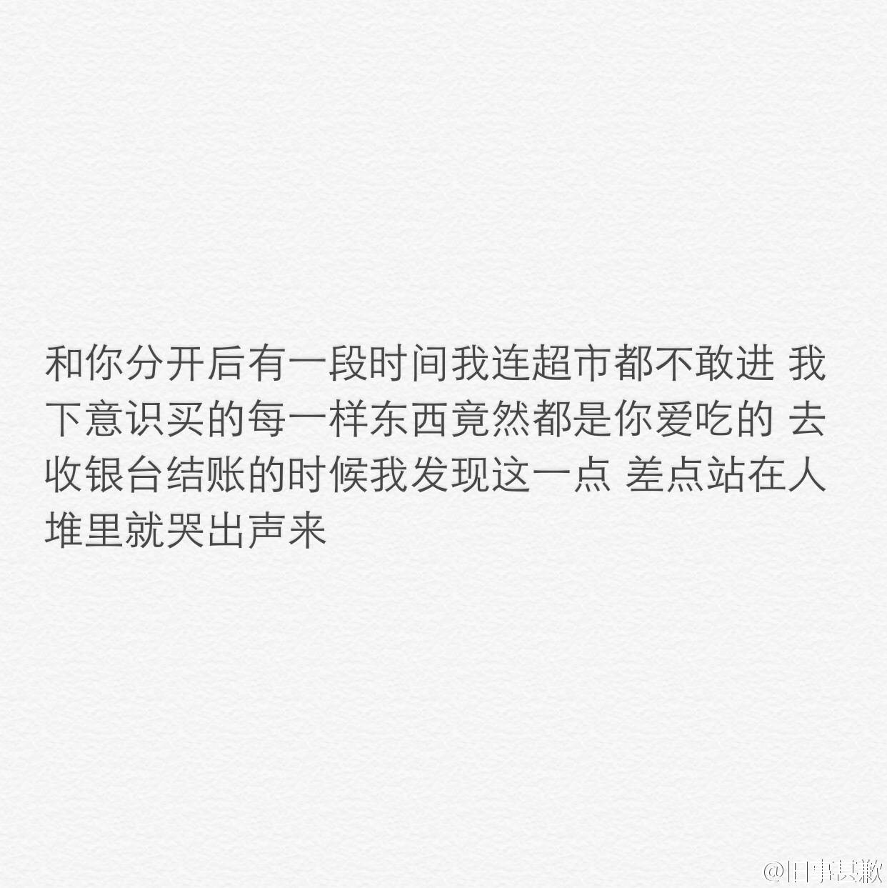 备忘录文字 伤感句子 温暖文字 治愈系文字 虐心文字 伤感情话 分手