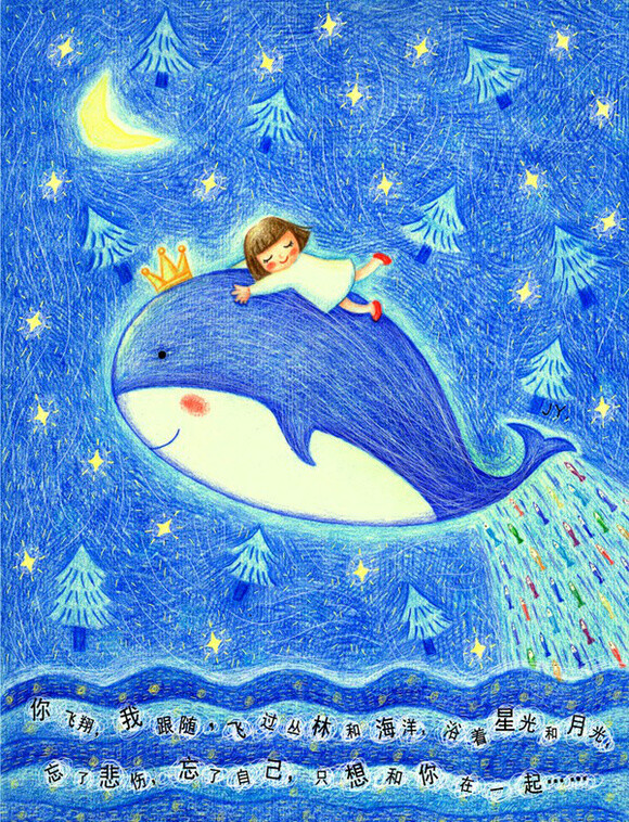 插画 飞翔的鲸鱼 儿童画 星空 月亮 海洋