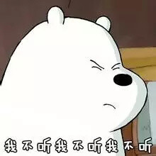 we bare bears(咱们裸熊/熊熊三贱客/咱好熊弟 )84